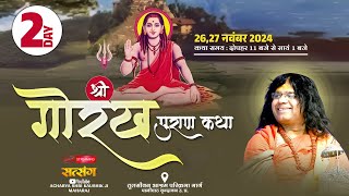 Live {Day2 } श्री गोरख पुराण  कथा | Kaushik Ji Maharaj 26.11.2024