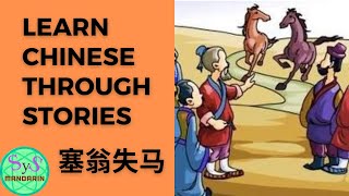 80 Learn Chinese Through Chinese Stories #9 塞翁失马 | A Man Sai Weng Lost Horse| Blessing in Disguise