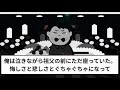 【2ch修羅場スレ】20年育てた娘が汚嫁の托卵だった→そのまま姿を消した結果