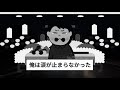 【2ch修羅場スレ】20年育てた娘が汚嫁の托卵だった→そのまま姿を消した結果