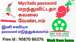 Myv3ads password recovery pannuvathu eppdi | mobile earing app | work from home #myv3ads