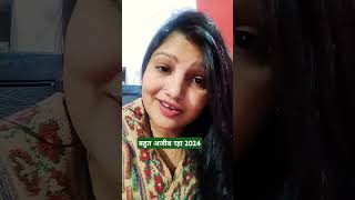 Bahut Ajeeb Raha 2024 #shayari #love #trendingshorts #Happy New year viral short