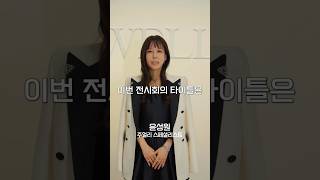 주얼리 스페셜리스트 윤성원 교수님이 소개하는 세상에서 가장 아름다운 주얼리 컬렉션 💎 The Art of Jewellery 💎