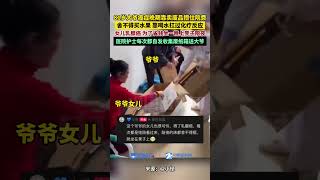 81歲大爺癌癥晚期靠賣廢品攢住院費，舍不得買水果，靠喝水扛過化療反應，女兒乳腺癌，為了省錢坐一晚上凳子陪夜。醫院護士每次都自發收集廢紙箱送大爺。#正能量