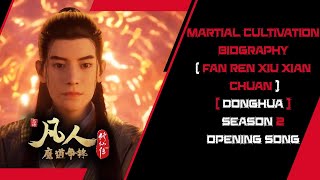 Martial Cultivation Biography (Donghua) Season 2 Opening Song (Uncommon ( 罕见 ) - Wang Zhengliang)