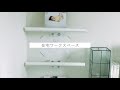 【ルームツアー】積水ハウス_社員邸動画　吹き抜けのあるリビングの家