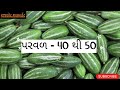 today rajkot vegetable market wholesale price રાજકોટ શાકમાર્કેટ ના ભાવ 01 01 2025