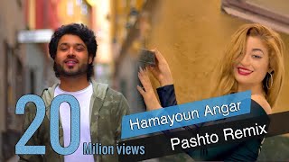 Hamayoun Angar "Pashto Remix" NEW AFGHAN SONG 2019 همایون انگار - ریمکس پشتو