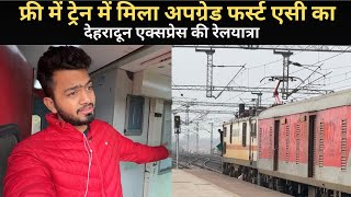 *Esa bhe ho skta he apke sath* Journey In Dehradun Express | First Ac Upgrade | IRCTC Food