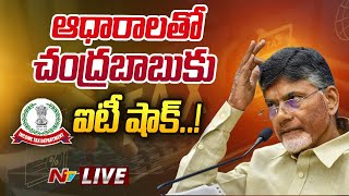 ఆధారాలతో చంద్రబాబుకు ఐటీ షాక్..! LIVE | Big Shock to Chandrababu | Ntv