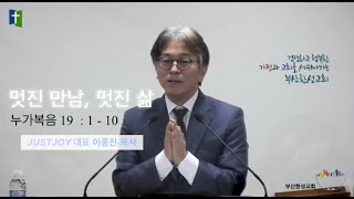 부산한성교회 2021년 7월 18일 오전11시예배  입니다.