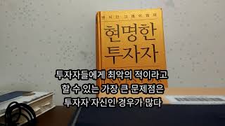 벤저민 그레이엄의 현명한 투자자