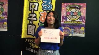 Eri　あるある甲子園出場コメント　(名古屋１次予選)