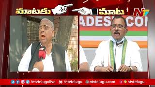 Congress Leader Mallu Ravi Counter to V Hanumantha Rao | Mataku Mata | Ntv