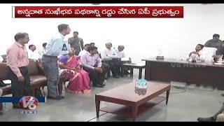 AP Govt To Implement Rythu Bharosa Scheme From Oct 15th | CM YS Jagan | V6 News