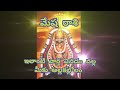 mesharashi telugu మేష రాశి జనవరి 4 శనివారం ప్రమాదాలు.. astrology