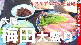 【大阪梅田 大盛り喫茶】喫茶Ｙ（ワイ）｜大盛りの聖地とも呼ばれる大阪で人気の喫茶店