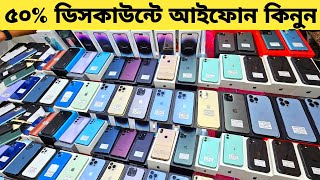 Used iPhone Price In Bangladesh 2023🔥Live Exchange iPhone Price In BD🔰Used Mobile Phone✔Asif Vlogs