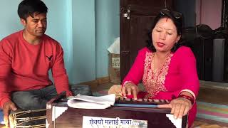 लोक Bhajan | Chhekyo Malai Maya Jalaile | छेक्यो मलाई माया जालैले | Sabitra Devi Karki | Live Bhajan