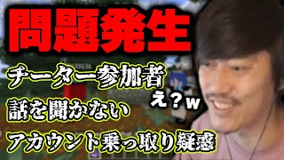 予想外の問題にスタート前からぐちゃぐちゃになるマイクラ企画【視聴者参加マイクラ】【2022/11/11】