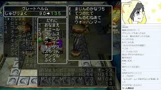 【リメイクFF\u0026DQ1～6制覇の旅】#PS2 版 #ドラゴンクエスト5 #実況プレイ #7