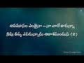 antha naa meluke lyrical song blessie wesley telugu christian song victorythroughjesus