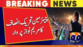 Chairman PTI Imran Khan strongly condemn Maryam Nawaz - PTI Sahiwal Jalsa - GEO NEWS