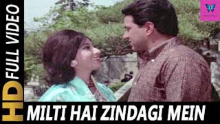Milti Hai Zindagi Mein Mohabbat Kabhi | Lata Mangeshkar | Ankhen 1968 Songs | Mala Sinha, Dharmendra