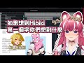 【煌Kirali精華】如果想到Hibiki，第一個字你們想到什麼 ft.響Hibiki