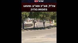 כוחות רבים של צה״ל וביניהם יחידות מיוחדות, שב״כ ומג״ב יפעלו בימים הקרובים ברחבי ג׳נין