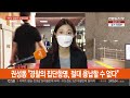 오늘 경제분야 대정부 질문…여야 경찰국 공방 격화 연합뉴스tv yonhapnewstv