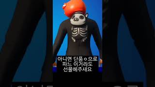 포트나이트 충격적인 진실!!!!