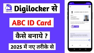 Digilocker me abc id kaise banaye | ABC ID kaise banaye | How to create abc id card in digilocker