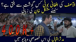 Best Place For Sehri l Afghani Food at Al Asif Square Karachi | Afghani Boti | Street Food