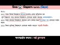 world cup 2022 gk in bengali ফুটবল বিশ্বকাপ জিকে qatar world cup 2022 current affairs ntrca 2022