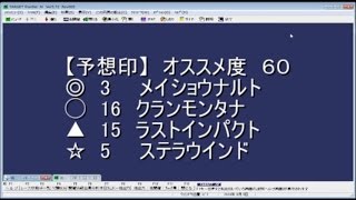 第50回 農林水産省賞典 新潟記念（GIII）