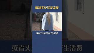 請勇於將家暴說出來？？#漲知識@