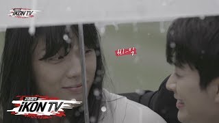 iKON - ‘자체제작 iKON TV’ EP.8 Unreleased Clip