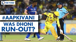 Was DHONI really RUN-OUT? 'TVS TYRES' presents #AapKiVani