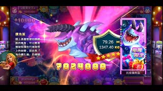 星城Online ~抗疫捕魚區~bet 1000 😁😁🎆🎆🎆2021/06/04