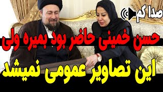 ذات واقعی حسن خمینی برای مردم ایران مشخص شد !!!