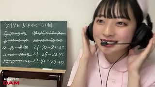 2021年07月09日 21時24分30秒 今村 美月（STU48）