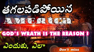 🙎 USA IS IN 🔥🔥🔥 అమెరికా దేశంలో లాస్ ఏంజల్స్ లో జరిగిన అగ్ని ప్రమాదంA fire accident in Los Angeles in