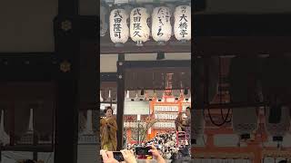 八坂神社節分祭奉納舞踏【先斗町歌舞会】