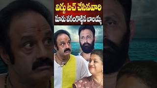 విగ్గు పై జోక్ చేస్తే కాలుద్ది | Kodali Nani, Roja Comments on Balakrishna Wig | Cine Megham