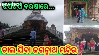 Jagannath Temple | #digi Jagannath Mandira Digi, Bhadrak, Odisha..