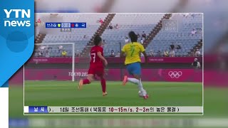 '올림픽 불참' 북한, 뒤늦게 경기 녹화방송 / YTN