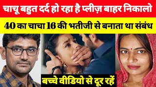 ये सच्ची घटना सिवान जिले की है || This is Real Story From Siwan Bihar | info at sana