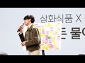 정동원 4살때 발매된 못해 포맨 4men 무반주 라이브 한소절 221125 삼화 팬미팅 jeong dong won