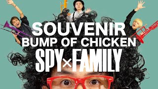 【SPY×FAMILY】SOUVENIR / BUMP OF CHICKEN【トロンボーンカルテット】